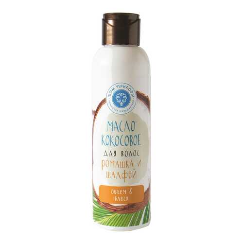 Масло для волос ДОМ ПРИРОДЫ Ромашка и Шалфей 140 мл