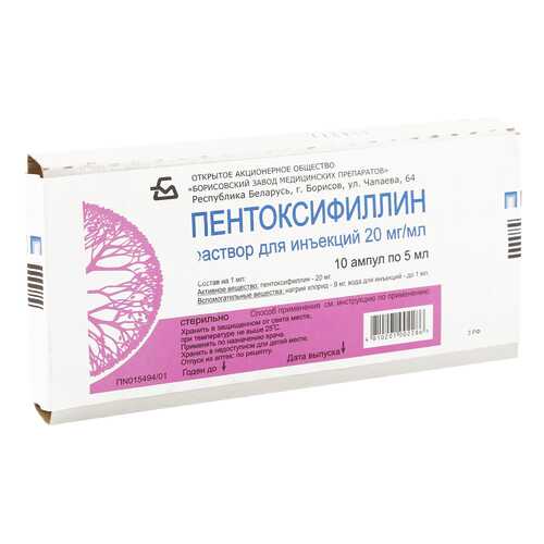 Средства для сердечно-сосудистой системы в Живика