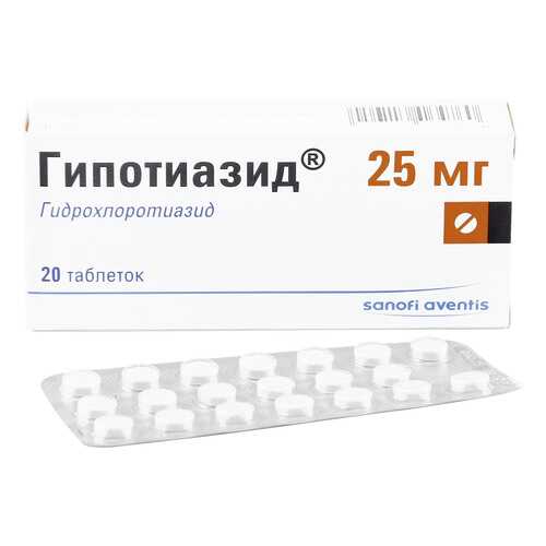 Гипотиазид таблетки 25 мг 20 шт.
