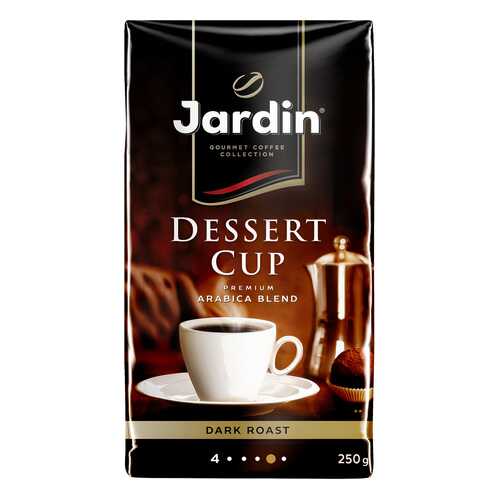 Кофе молотый Jardin Dessert Cup 250 г