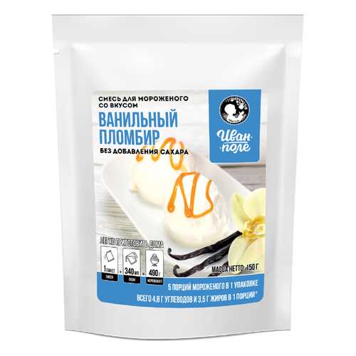 Смесь для мороженого Иван-поле Ванильный пломбир