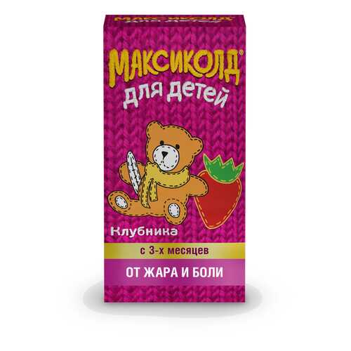 Максиколд для детей суспензия 100 мг/5 мл 200 г клубничный