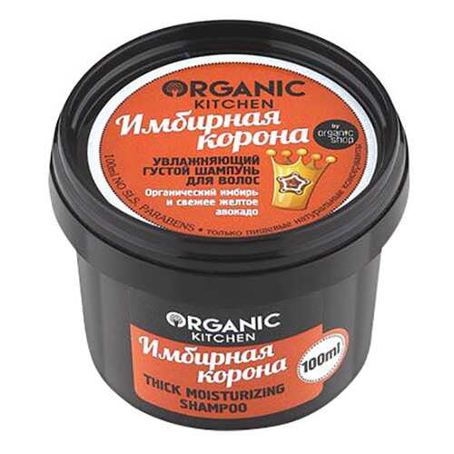Шампунь ORGANIC SHOP Имбирная корона 100 мл