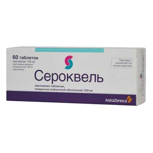 Сероквель таблетки, покрытые пленочной оболочкой 100 мг №60