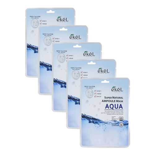 Набор ампульных тканевых масок Ekel с морской водой Super Natural Ampoule Mask Aqua (5 шт)