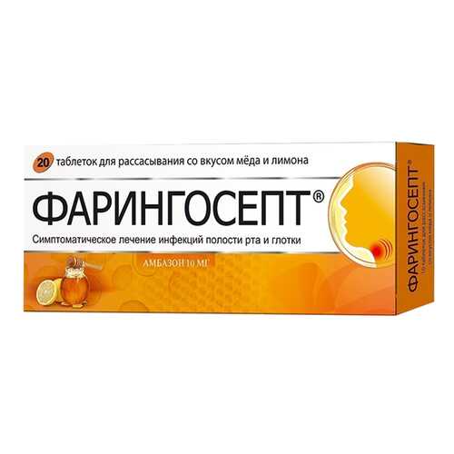 Фарингосепт таблетки для рассас. Мед-Лимон №20