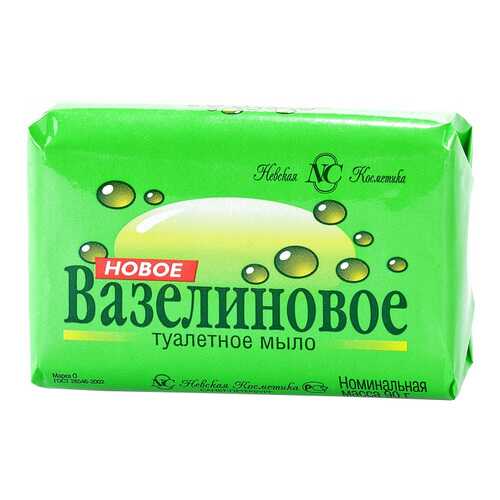Косметическое мыло Невская косметика Вазелиновое 90 г