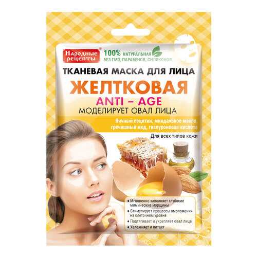 Маска для лица Фитокосметик Народные рецепты Желтковая Anti-Age 25 мл