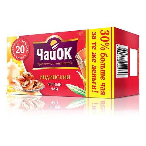 Чай черный Императорский ЧайОК 100 пакетиков