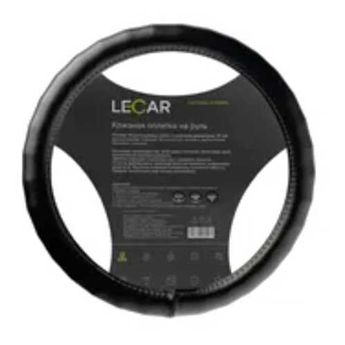 Оплетка на руль LECAR из кожи, волнистый обод, М (38 см.), цвет чер. LECAR LECAR000045208
