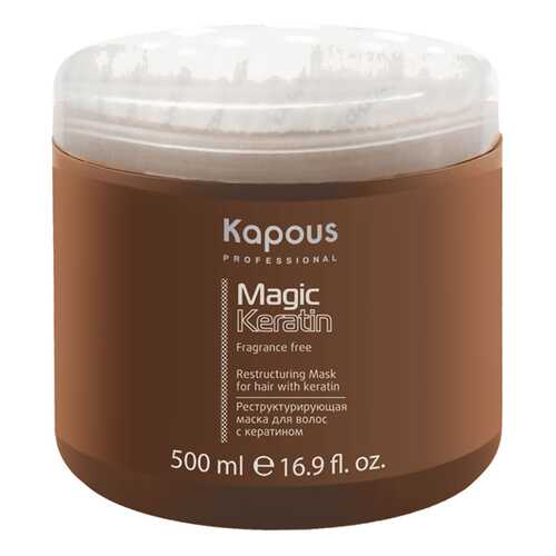 Маска для волос Kapous Fragrance free Restructuring Mask Magic Keratin 500 мл