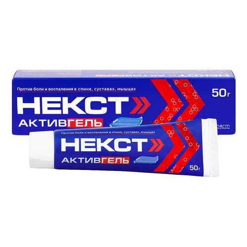Некст Активгель гель для наружного применения 50 г