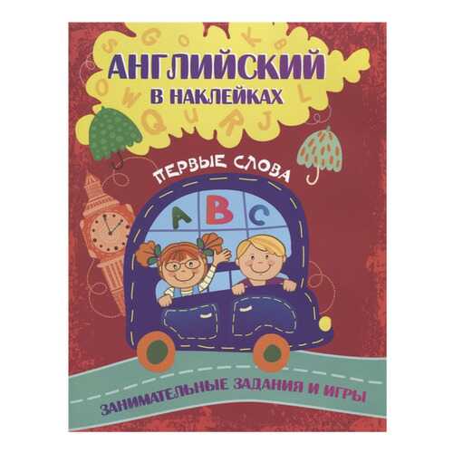 Детские книги в Дочки и Сыночки