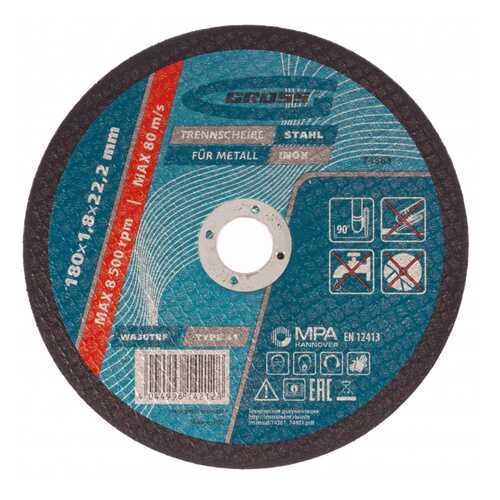 Диск отрезной абразивный GROSS 74383